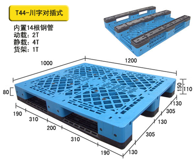 九脚可回收托盘